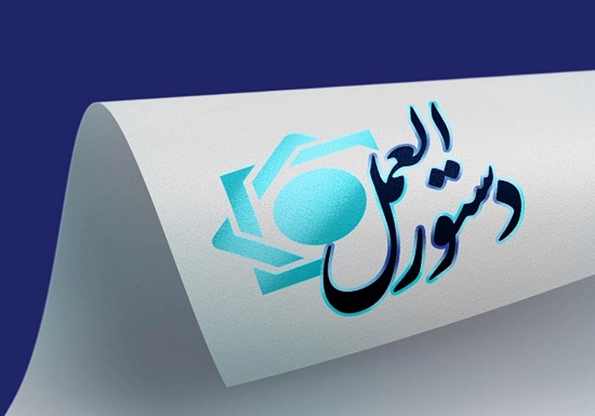 بانک مرکزی به شبکه بانکی ابلاغ کرد؛ انتشار گواهی سپرده خاص با نرخ سود علی‌الحساب ۳۰ درصد